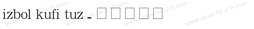 izbol kufi tuz字体转换